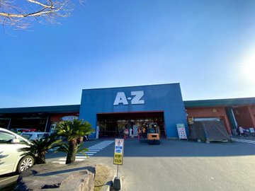 鹿児島azスーパーの広さは 車検も洗車も車販売も品揃えが半端ない