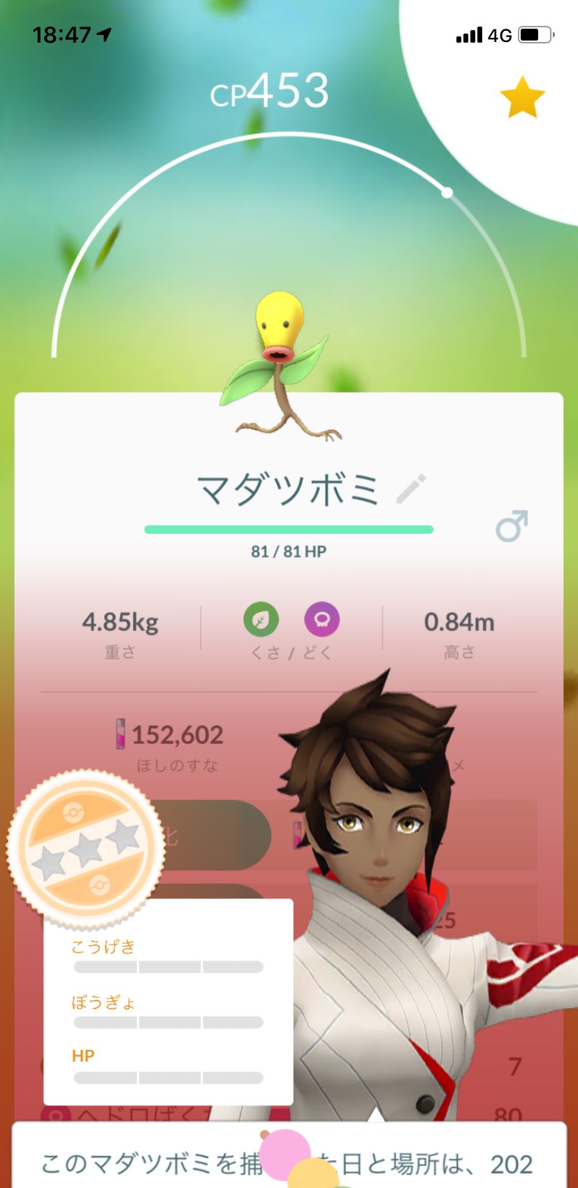 個体値最弱 Twitter Search Twitter