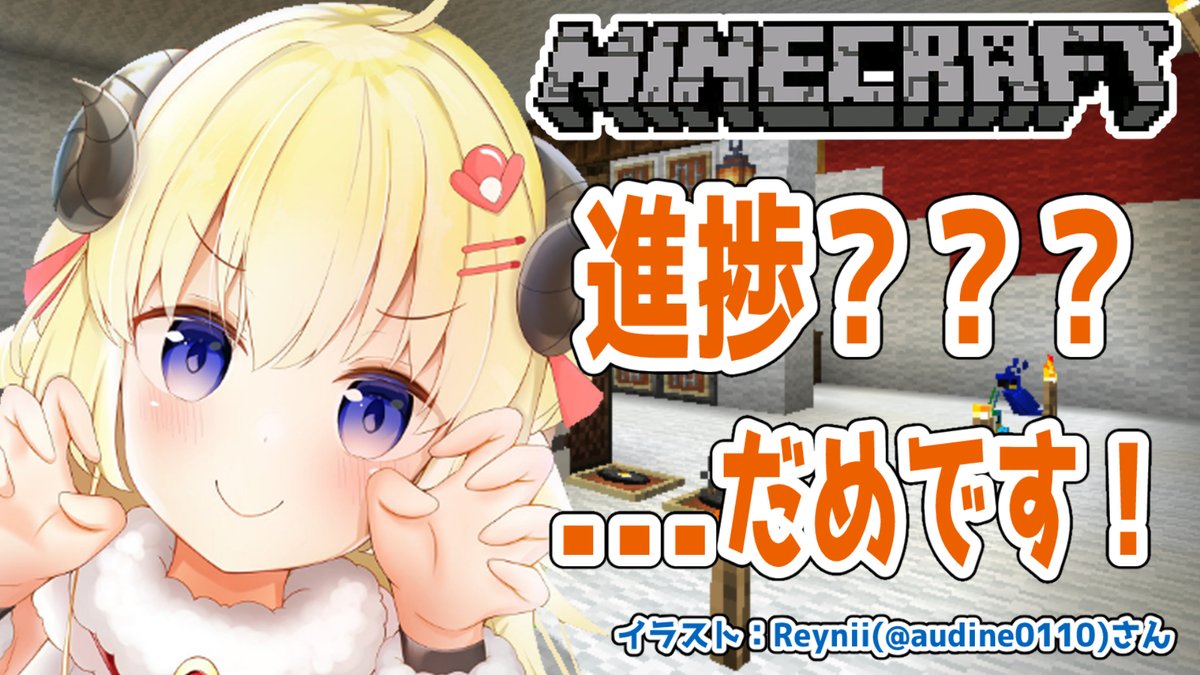 Seihoのhololive活wata帳 今晚 23 00 Minecraft創世神 要繼續弄內部裝潢囉 接下來是客廳 Watame迴轉壽司店的提案 在考慮究竟要做成地下室還是另外再建一座房屋 已經建造完的人如果能提供設計圖的話 輕鬆悠閒地玩唷 待機 Seihoのhololive活wata帳 今晚 23 00 Minecraft創世神 要繼續弄內部裝潢囉 接下來是客廳 Watame迴轉壽司店的提案 在考慮究竟要做成地下室還是另外再建一座房屋 已經建造完的人如果能提供設計圖的話 輕鬆悠閒地玩唷 待機