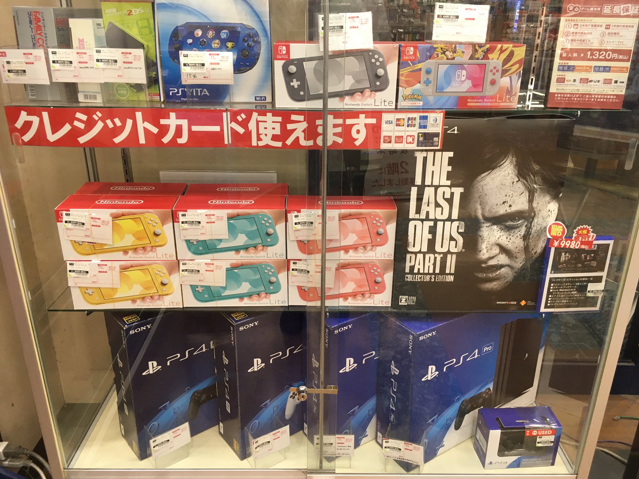 Tsutaya御座店 Ar Twitter Switch Lite Ps4中古ゲーム機本体入荷してます Tsutaya御座店 Switch Ps4 中古 T Co Ppn69t6eta Twitter