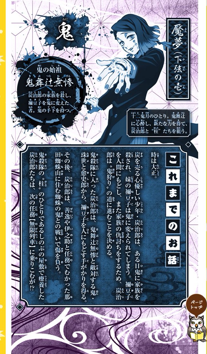 瑚潟 בטוויטר 小説の登場人物紹介 無惨様の挿絵がないので知らない人が見ると結局この人は魘夢 下弦の壱 さんなんですか それとも鬼の始祖 鬼舞辻無惨さんなんですか どっちなんですか みたいになってるの面白いな 瑚潟 בטוויטר 小説の登場人物紹介 無惨様の挿絵がないので知らない人が見ると結局この人は魘夢 下弦の壱 さんなんですか それとも鬼の始祖 鬼舞辻無惨さんなんですか どっちなんですか みたいになってるの面白いな