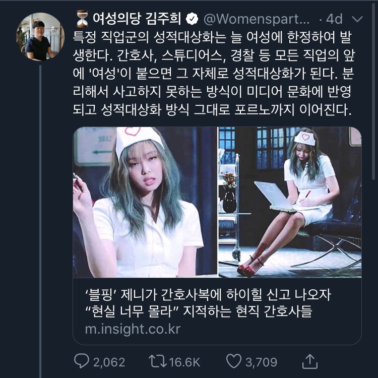 Kim Joo-hee, who also posted criticism of this outfit, is A LICENSED NURSE. SHE HAS LIVED IT. But K-pop fans on Google Translate are calling her a man and telling her she’s thinking like a rapist bc clearly you have no idea what she’s been through.