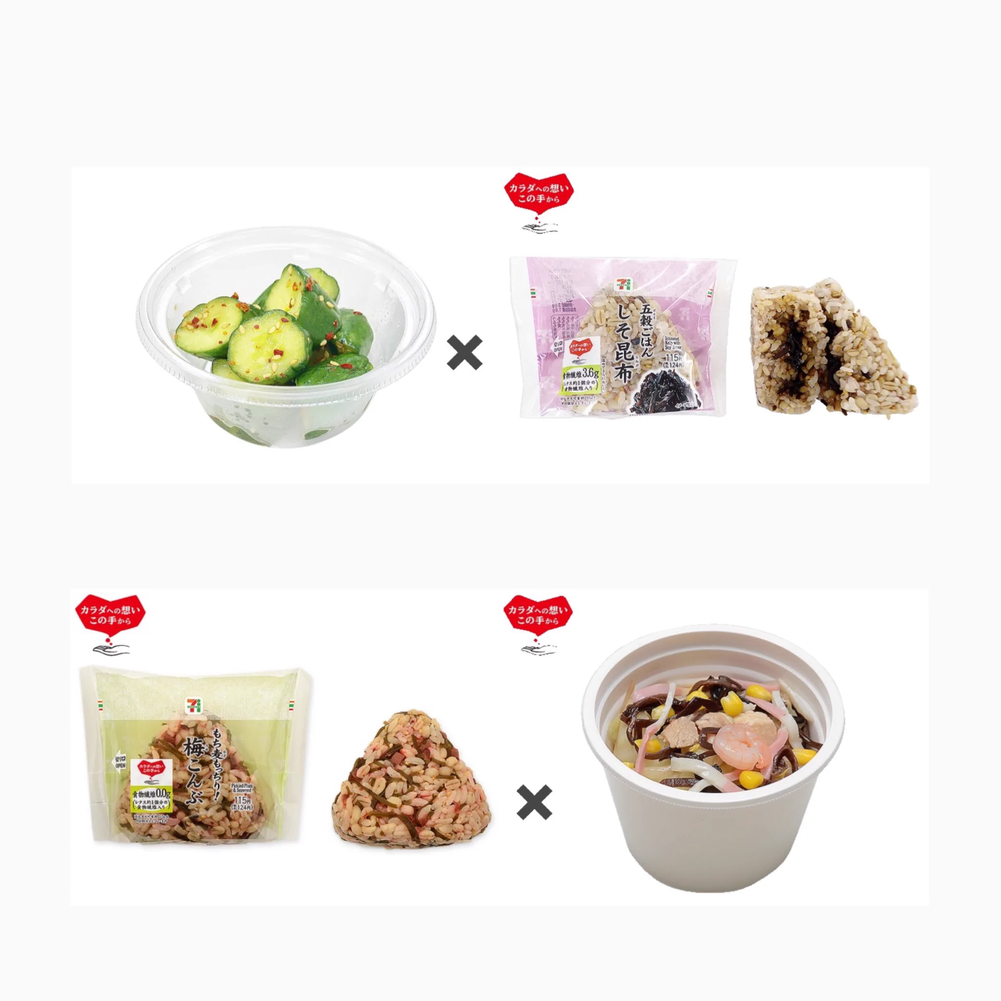 ダイエッターはぜひ参考に！2ヶ月で8kg痩せた時のセブンイレブン食！