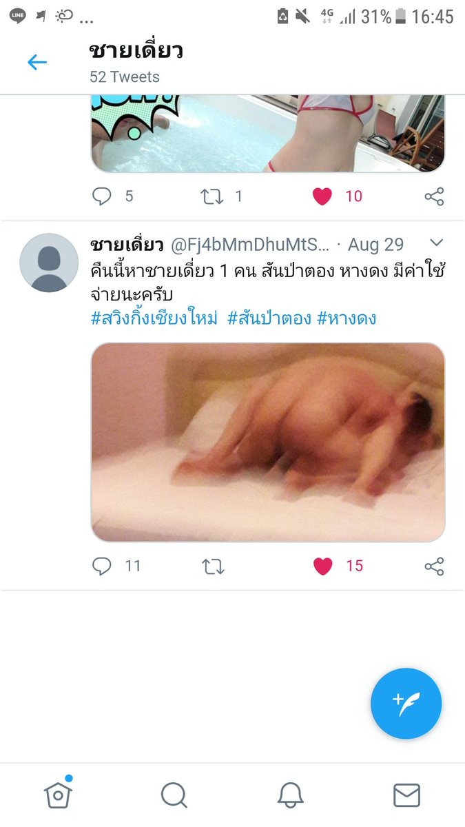 หาชายเดี่ยวหางดงร่วมสวิงเย็นนี้ มีค่าขนม ID com3a66 #สวิงกิ้งเชียงใหม่ #สวิงกิ้งหางดง