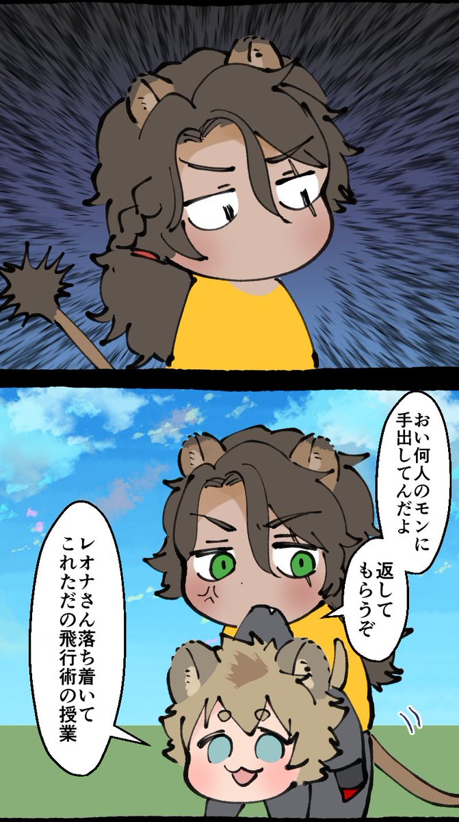 今日のレオラギちゃん
(と、完全巻き込まれモブ) 