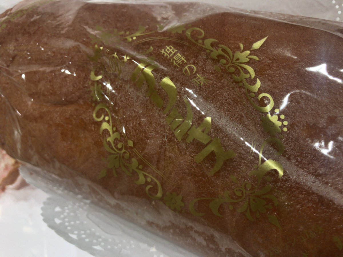 なしか かずみ 茨城県日立市 デリシャス 独特の味 ロールケーキ はーん 夢にまで見たデリシャスがイマココに 本当だ独特な味ウマー これは一人一本行けるな デリシャス なしか かずみ 茨城県日立市 デリシャス 独特の味 ロールケーキ はーん 夢にまで見たデリシャスがイマココに 本当だ独特な味ウマー これは一人一本行けるな デリシャス