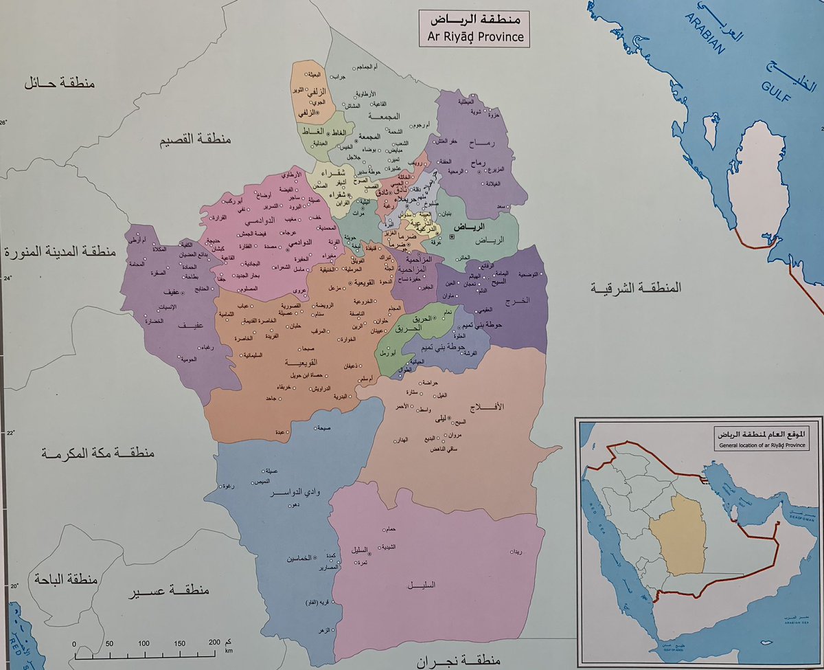 أ د عبدالله المسند On Twitter 1 خريطة منطقة الرياض والمحافظات والمراكز التابعة لها الرياض الدرعية الخرج الدوادمي المجمعة المصدر أطلس المملكة العربية السعودية 2015 Https T Co D1qffpdxdl