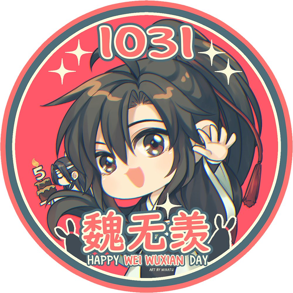 「10/31 is Wei Wuxian's birthday and Modao」|minatu@CF16/C-29 & DOUJIMA/F-19のイラスト