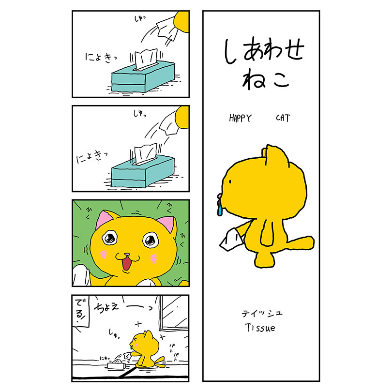 みなさん本日もお疲れ様でした

今日は予想以上にスタンプの作画が進みました
明日もやれることを

先に挨拶
お休みなさい 