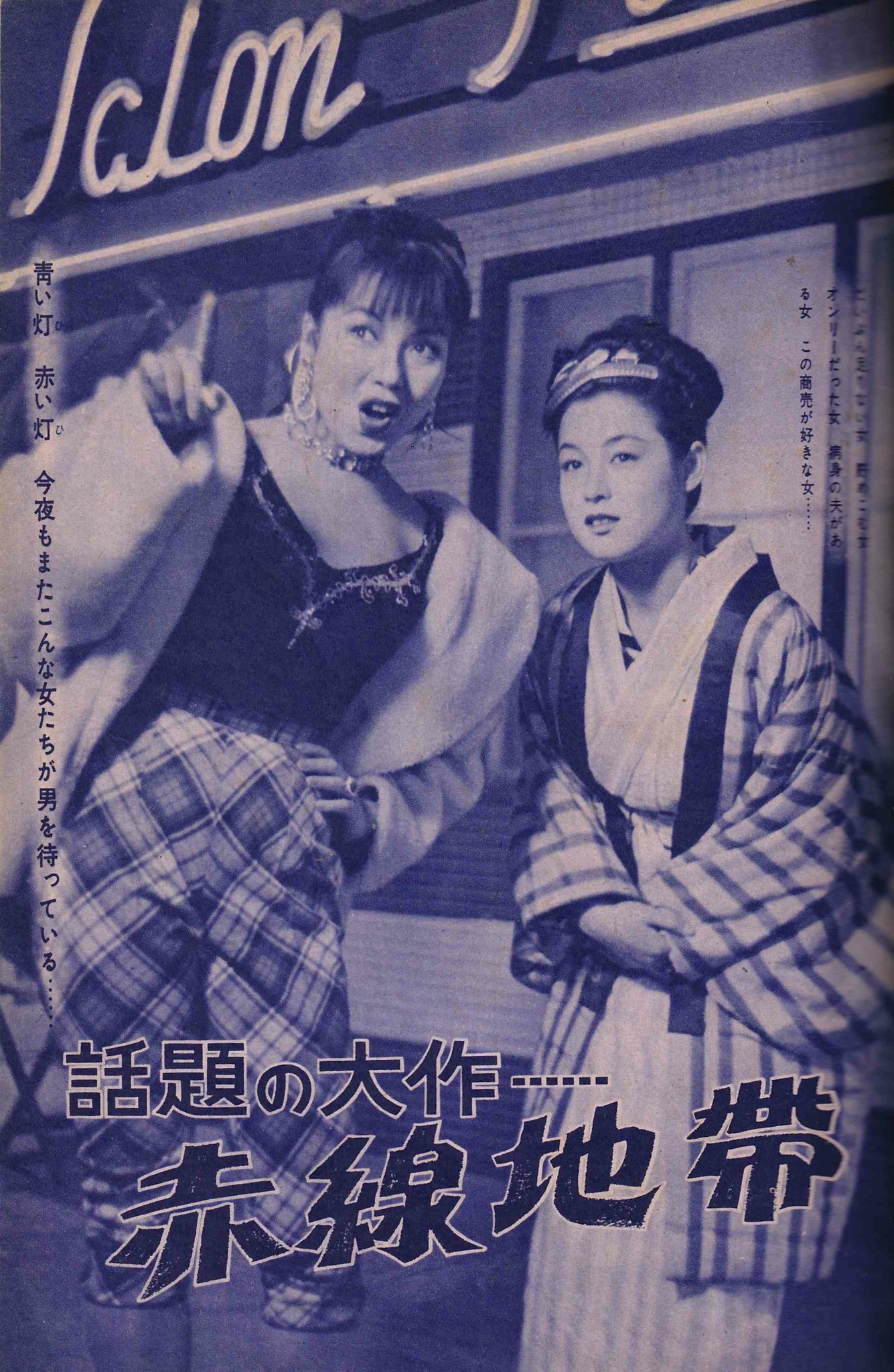 X / 1999 販促宣伝用非売品ポスター