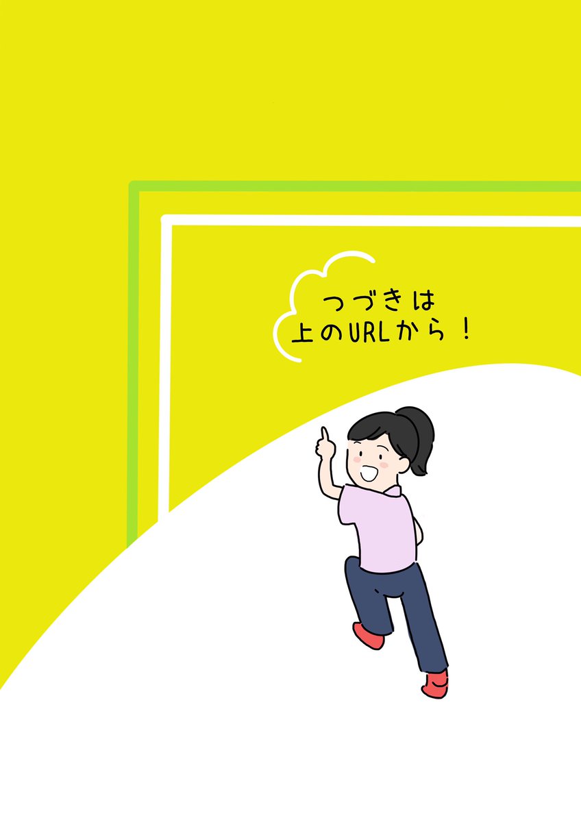 #それいけ地域包括支援センター
『Case8 初めての介護保険申請
〜要支援と認定されたらどうなるの〜』
↓つづきはこちらから☺️↓
https://t.co/caeSrwtqBM 