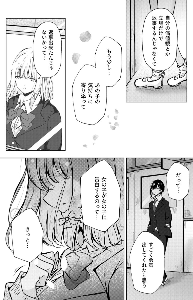 【創作百合】百合の逆襲⑦ 