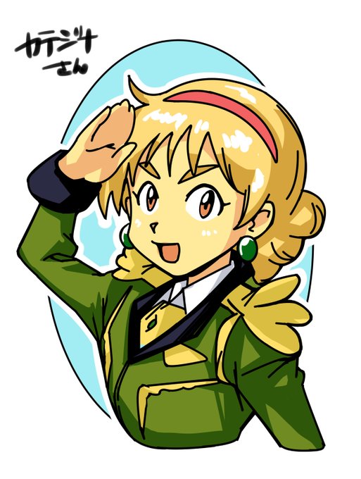 カテジナのtwitterイラスト検索結果