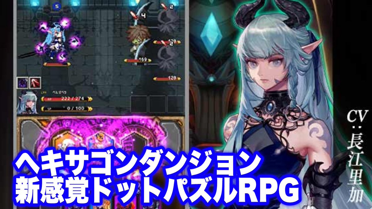 ヘキサゴンダンジョン Hashtag On Twitter