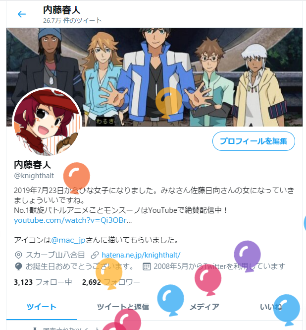 内藤春人さん の人気ツイート 1 Whotwi グラフィカルtwitter分析