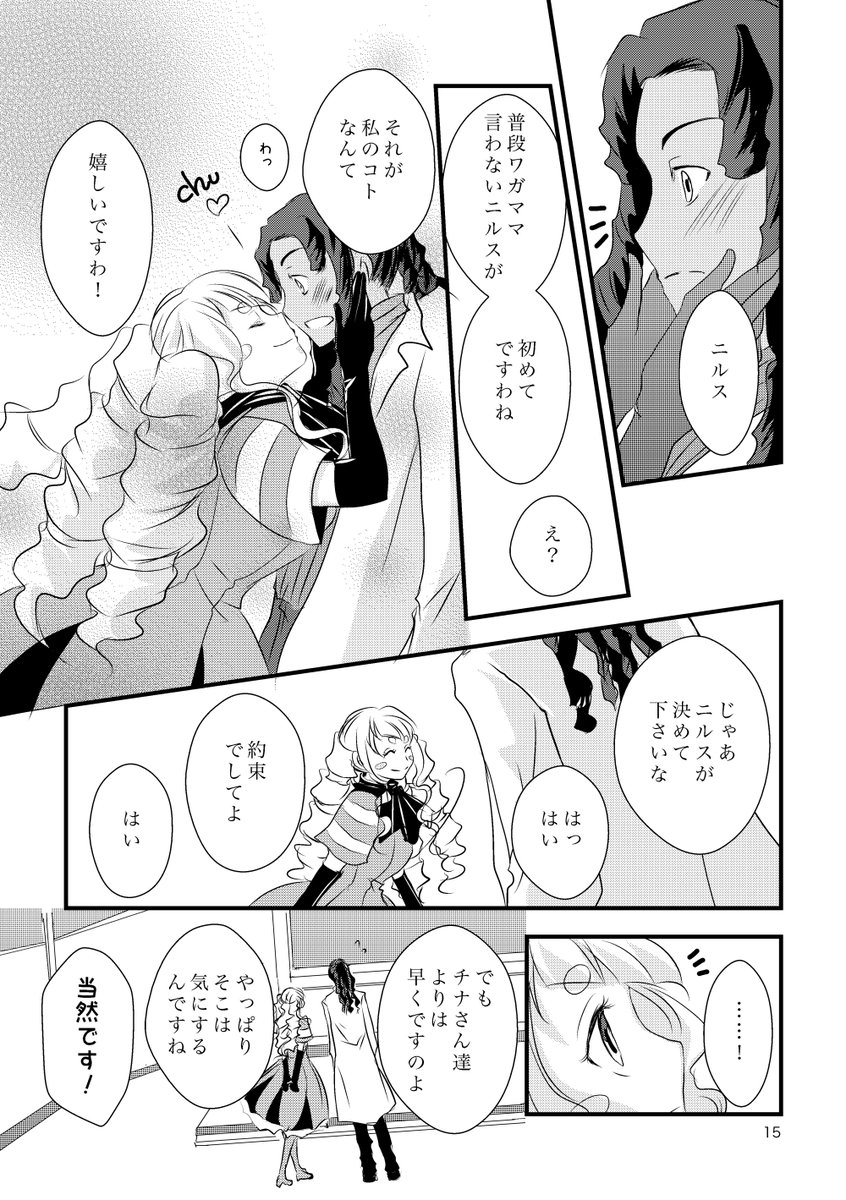 【アイランド・プロミス3】 