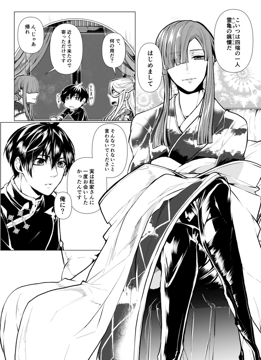 平子 背後注意 龍嫁シリーズ クズとツンデレが酔った勢いでイチャつく話 R18 全14ページ 漫画が読めるハッシュタグ 創作bl 創作bl漫画