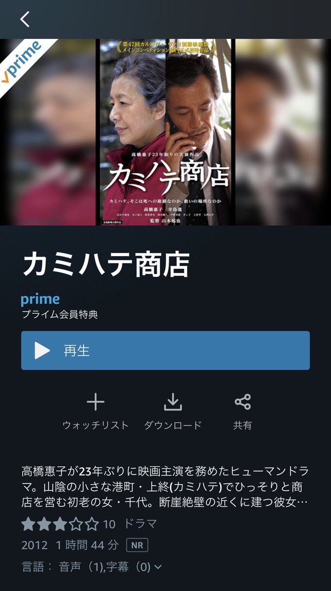 Kento Fukaya みんな Kento Fukayaがずっと前に出演したカミハテ商店という映画がamazonプライムで無料で観れるぜ チェコのカルロヴィヴァリ国際映画祭にノミネートされた映画 迫真の演技どうぞだぜ T Co Herbgie4ue Twitter