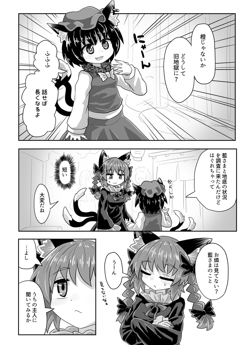 【紅楼夢新刊】一週間ででっちあげた新刊が出ます!本文漫画8pの薄い本ですがよろしくお願いします!!スペースか25でお待ちしてます? 