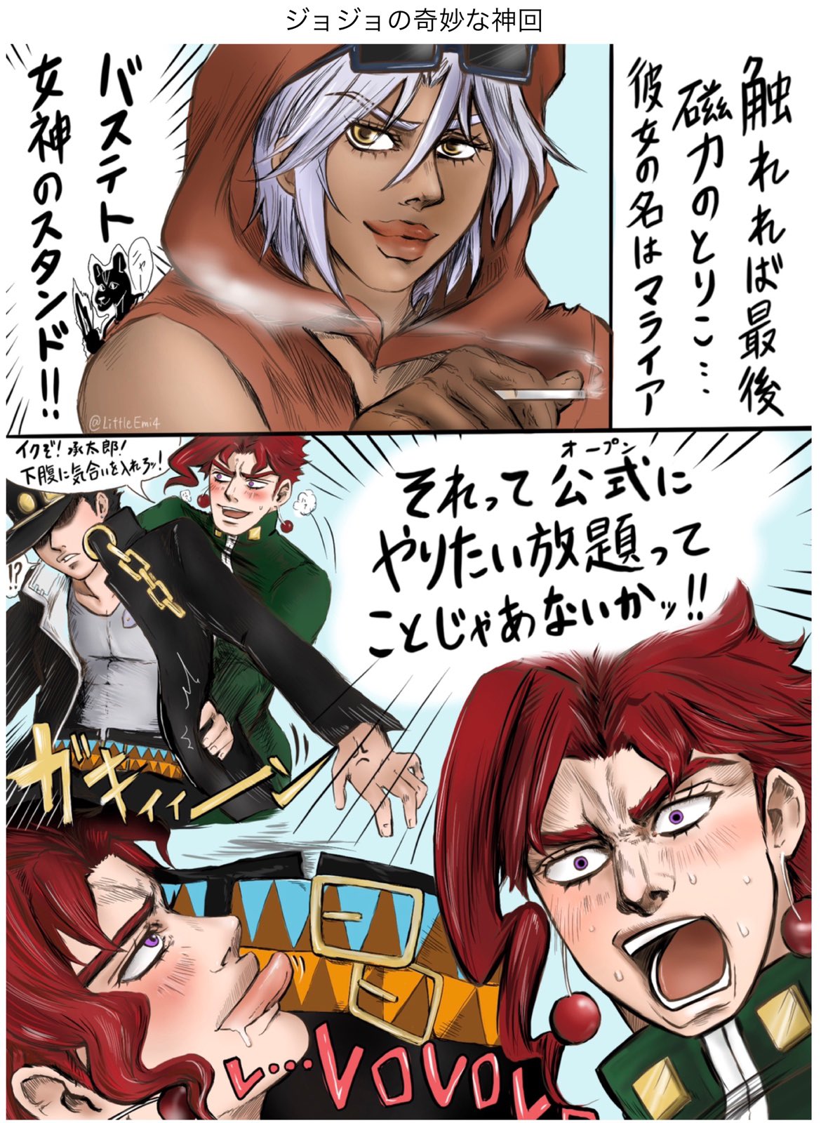 Emi S Illustrations Jjba Lover ジョジョの奇妙な冒険 の神 回 マライア回 例の磁石のやつw を花京院の タチ設定 視点で描いてみたよ キャラ崩壊 腐注意 大丈夫な方は2枚目へ 腐ジョジョ 花承 Kakjota 花京院 承太郎 オインゴ Emi S Illustrations Jjba Lover ジョジョの奇妙な冒険 の神 回 マライア回 例の磁石のやつw を花京院の タチ設定 視点で描いてみたよ キャラ崩壊 腐注意 大丈夫な方は2枚目へ 腐ジョジョ 花承 Kakjota 花京院 承太郎 オインゴ