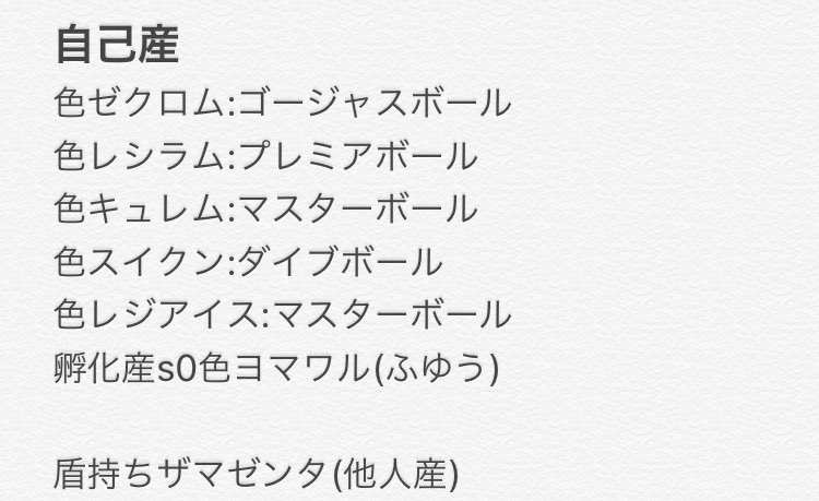 Tnとうふ 出 画像のポケモン達 求 配布ミロカロス ミクリ 配布色ダンバル ダイゴ 配布ガブリアス シロナ 優遇 他配布ポケモン等の提案 リアルが忙しいので返信が遅くなる可能性があります ご了承ください ポケモン交換 ポケモン剣盾 T Tnとうふ 出 画像のポケモン達 求 配布ミロカロス ミクリ 配布色ダンバル ダイゴ 配布ガブリアス シロナ 優遇 他配布ポケモン等の提案 リアルが忙しいので返信が遅くなる可能性があります ご了承ください ポケモン交換 ポケモン剣盾 T