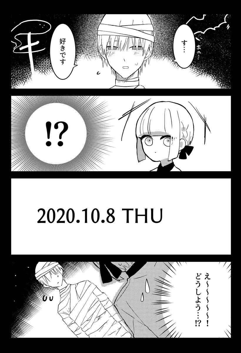 10月31日に×××る女の子の話
8日目
#31日間ハロウィン 