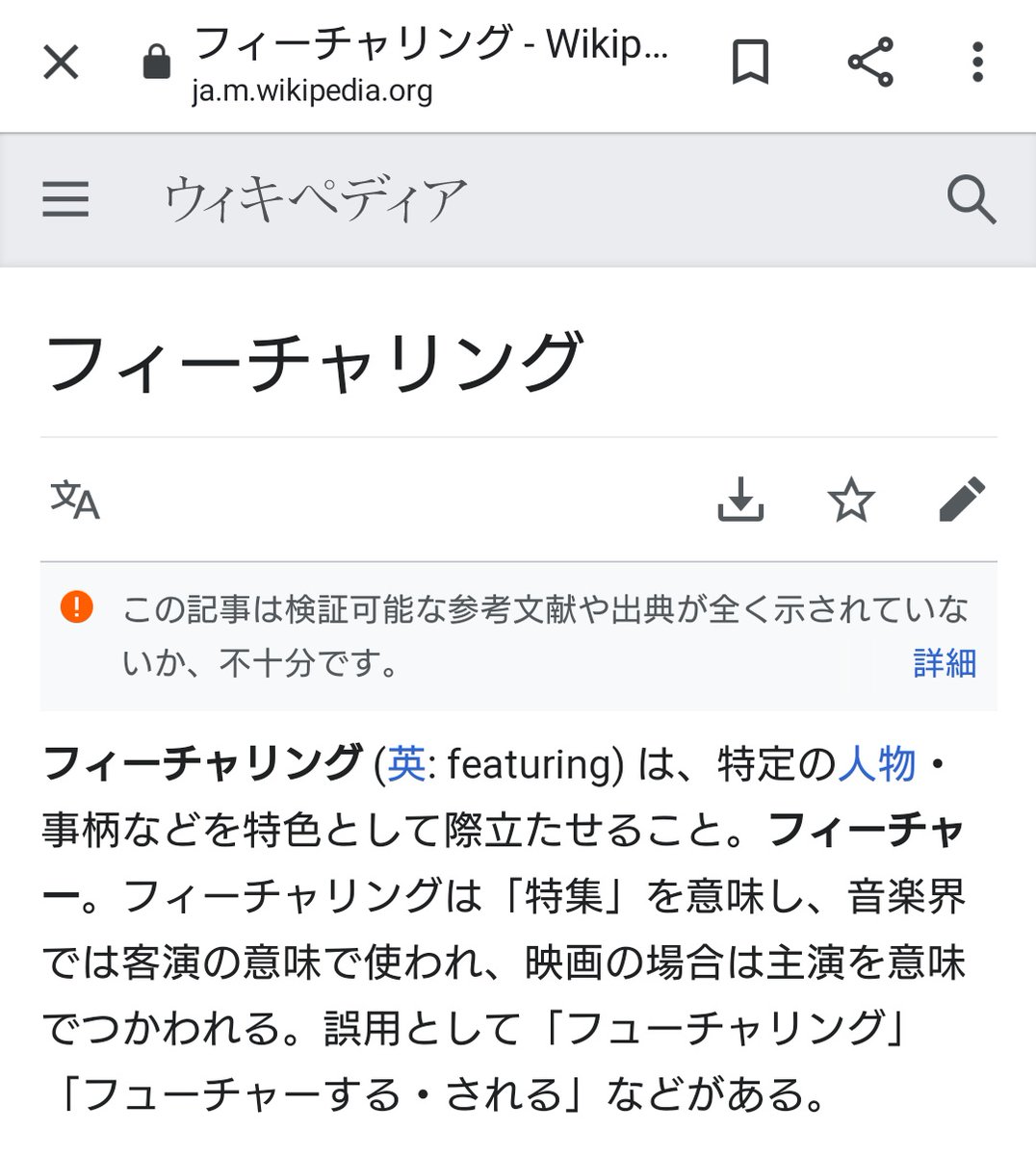 ゆずのり ただの雑用 A Twitteren プロセカの Feat 初音ミク の Feat ってよく聞くけど 実際どういう意味 だっけ って調べて 2つの意味があることを知りました もしかして 音楽としては客演 で ストーリーでは主演 の意味なのか