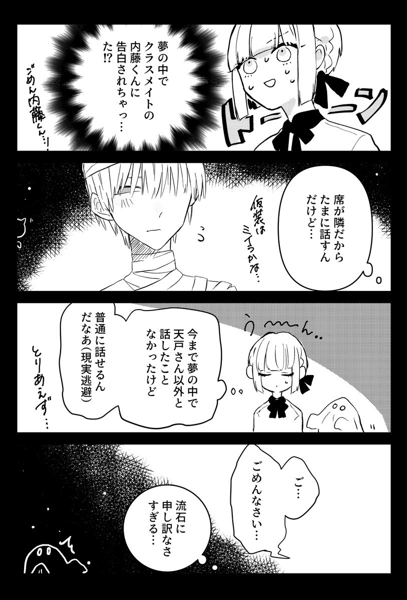 10月31日に×××る女の子の話
8日目
#31日間ハロウィン 