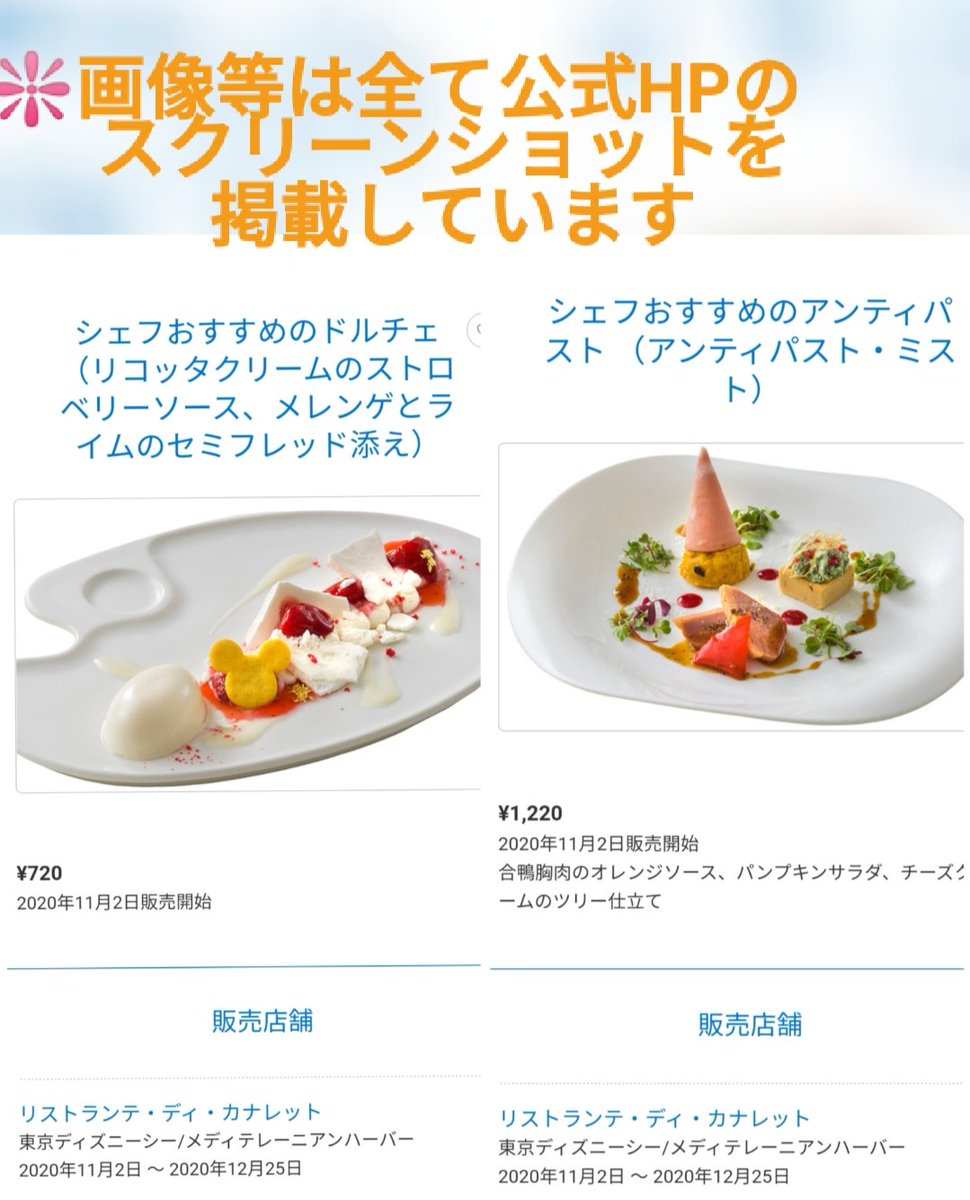 Tdr ディズニー ぷらん Twitter પર 単品でもオーダー出来るけれどセットならドルチェはサービス 実質無料と同じ 価格 シー リストランテ ディ カナレット クリスマス メニュー 11 2 シェフおすすめのドルチェ アンティパスト パスタ シェフのおすすめセット