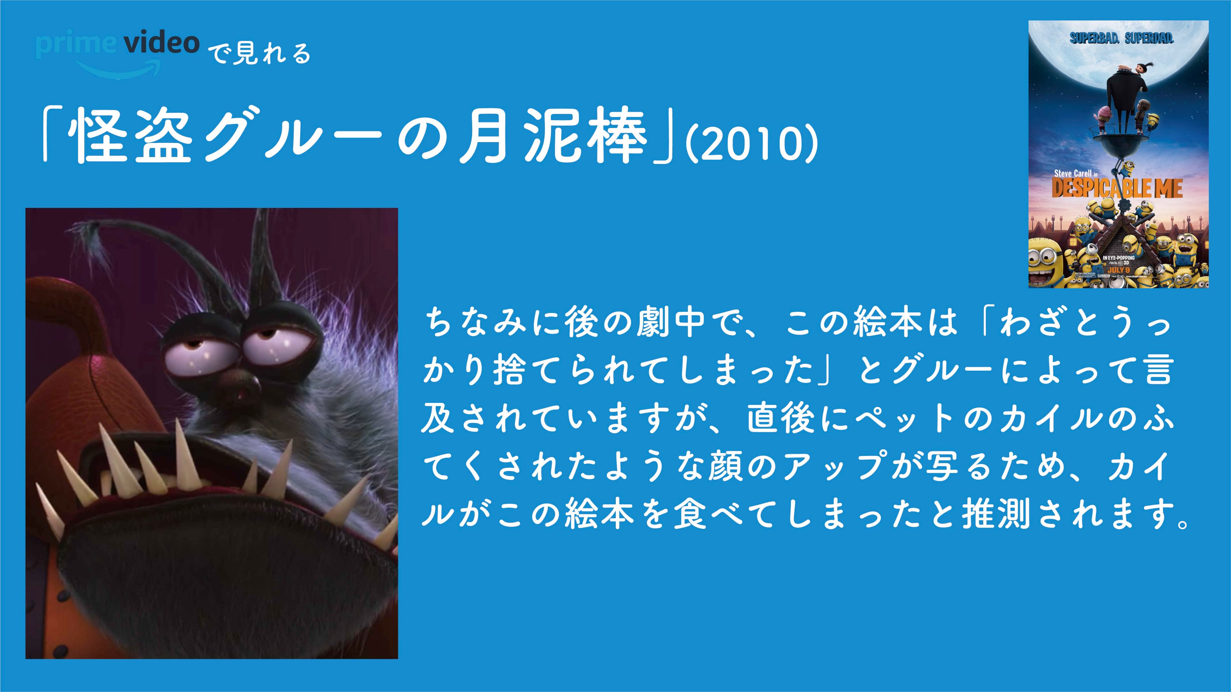 毎日映画トリビア 映画トークポッドキャスト始めました 1日1本映画トリビア生活185日目 怪盗グルーの月泥棒 10 トリビアさいご 映画トリビア 映画好きと繋がりたい 怪盗グルーの月泥棒 ミニオン ミニオンズ T Co S3jf8vwgmb Twitter