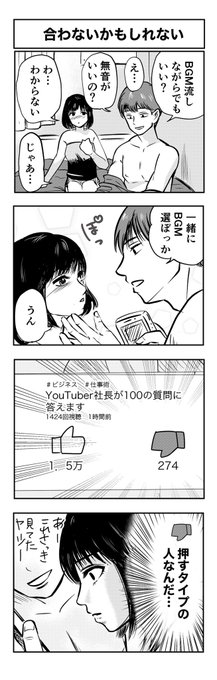 相性

#毎日投稿 