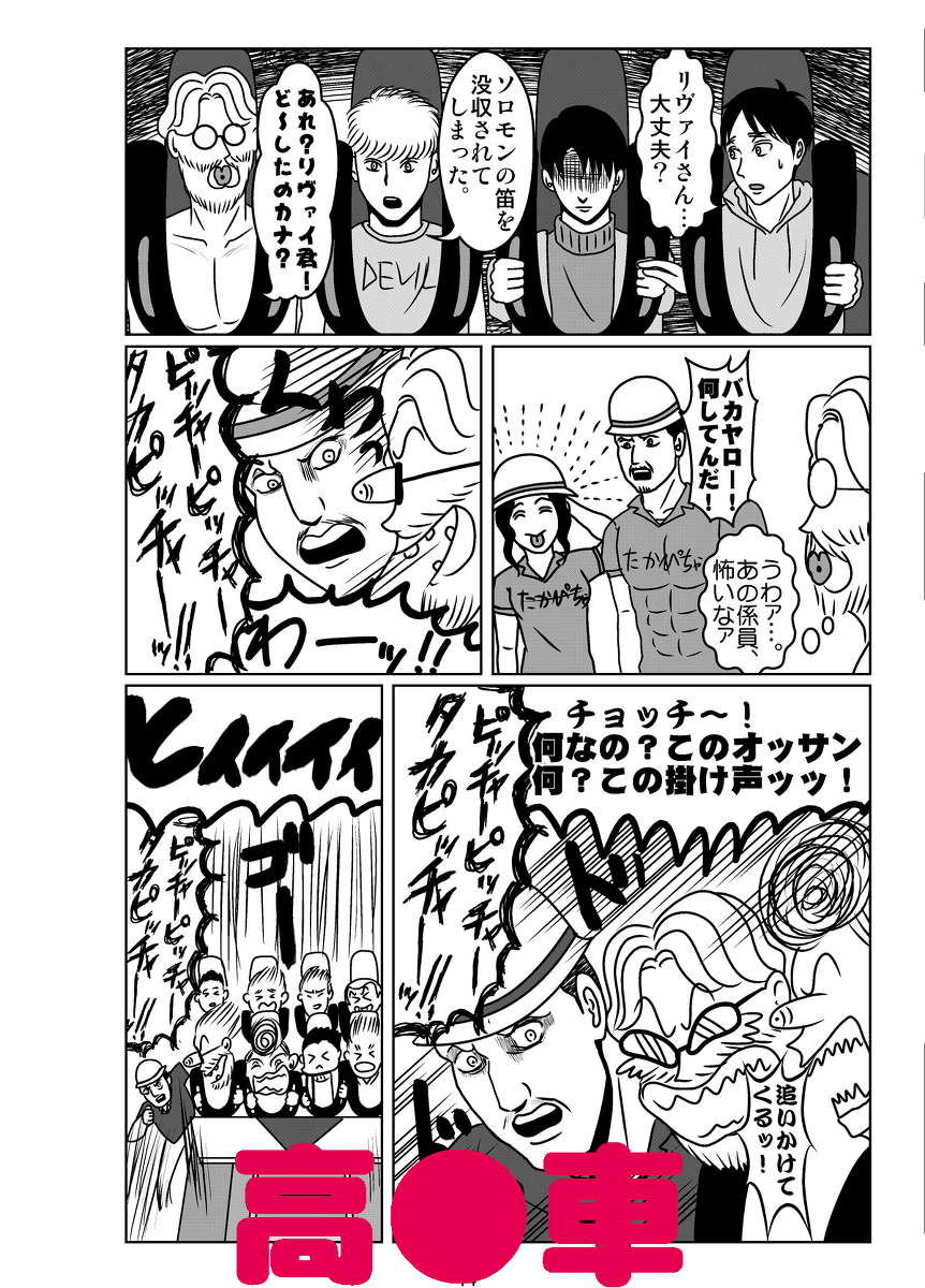 進撃の異常つうか変態 第28回壁外調査博 新刊 お兄さんは心配性２ 漫画 腐向け 進撃の巨人 エレリ 第28回壁外調査博 T Co Smhdcndriu