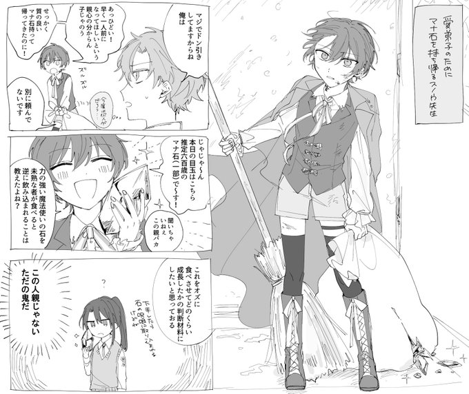北師弟のらくがき 