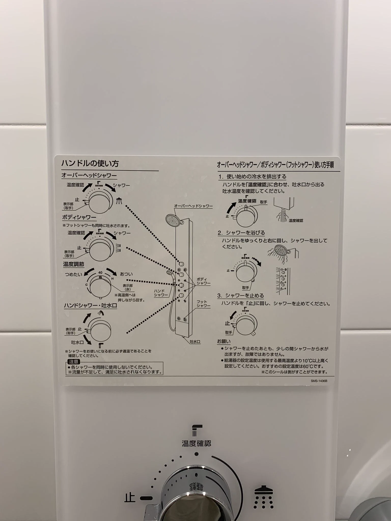 使ってみたいけど、歴代最高難易度のシャワーがこちらｗｗｗ