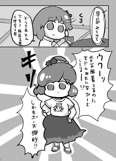 秋例大祭の新刊は諏訪子さまがTシャツになる話です(?) 