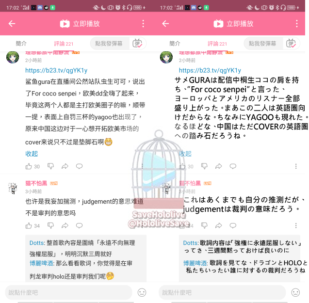 海龍王彼得on Twitter 中國人對於gawr Gura支持桐生可可的態度桐生ココを支持するgawr Guraに関して中国人の態度 Hololive Cover 桐生ココ Gawrgura Savehololive