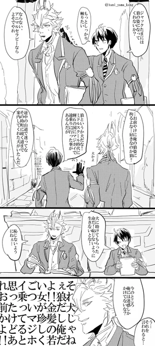 過去会ってたかもしれないっていういつもよりきついきつい幻覚のジャクデュ?♠
薔薇と輝石は英と仏の距離感くらいだと思ってます…
※捏造しかない 