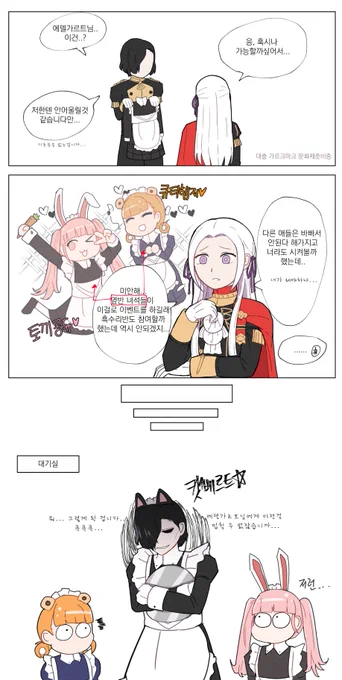 짧만화,,,
캣베르트 땜에 그린건데 왜 이리됐는지 나도 모른다 #FE3H 