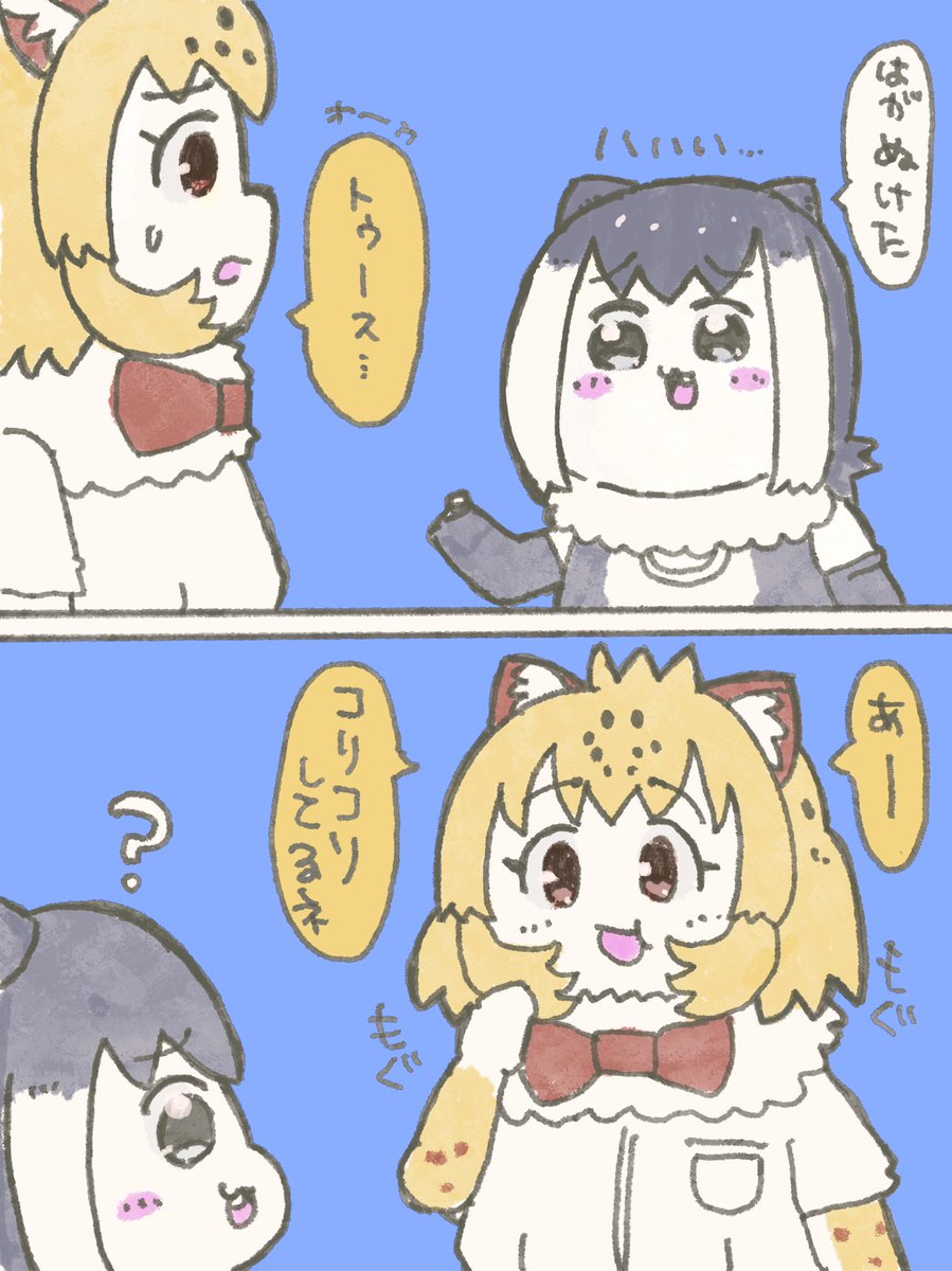 ジャガウソだよ! 