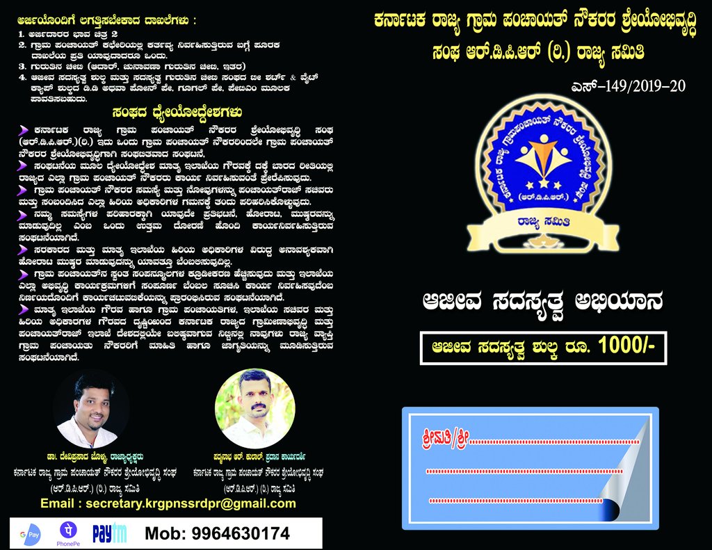 PE_Exploitation's tweet photo. #KRGPNSS_RDPR #LETS_JOIN_WITH_US #LifeTime_Membership #JoinAndSupport #ForBetterLife #BetterFuture #HappyLife #LetsJoinHandWithUs #NeverWasteYourTime #DontThinkMore #PutHandsTogether https://t.co/YmWVyNgVRp