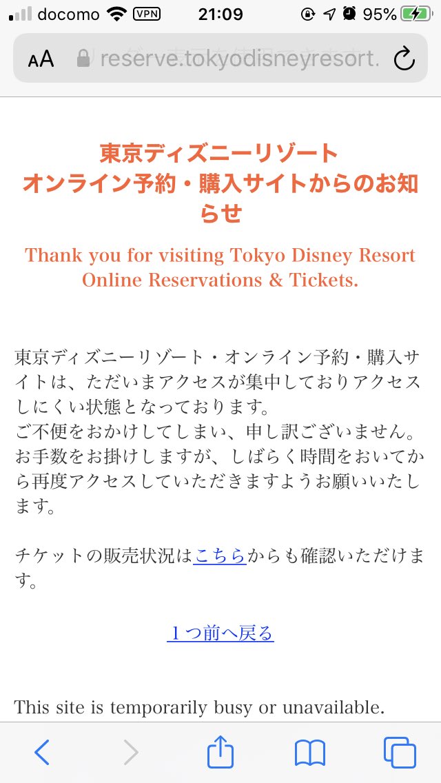 ディズニー チケット 取れ ない