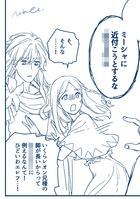 特にひどいひとコマ
. 