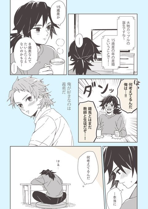 かおる 社畜はしばらく活動休止さん と Tumparag のやりとり 1 Whotwi グラフィカルtwitter分析