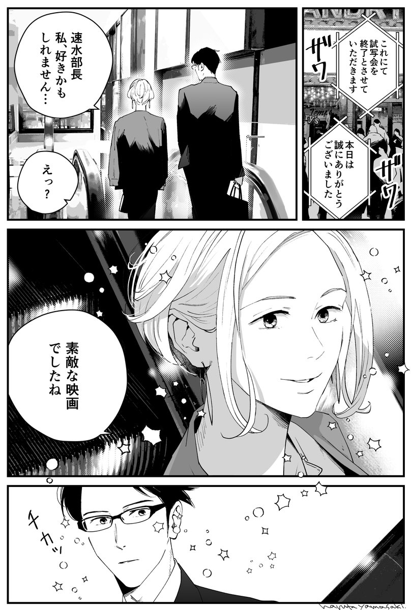【うちの上司は見た目がいい28】
ごめん!修正したので!ほんとはこっち!こっちを読んで〜!!
#うちの上司は見た目がいい #創作漫画