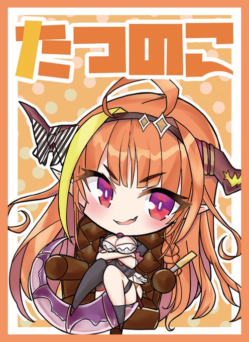 エアコミ1/COMIC1☆17 新作情報ホロライブより、「桐生ココ」のスリーブとプレイマットになります。イラストは芋けんぴ3様()になります! 