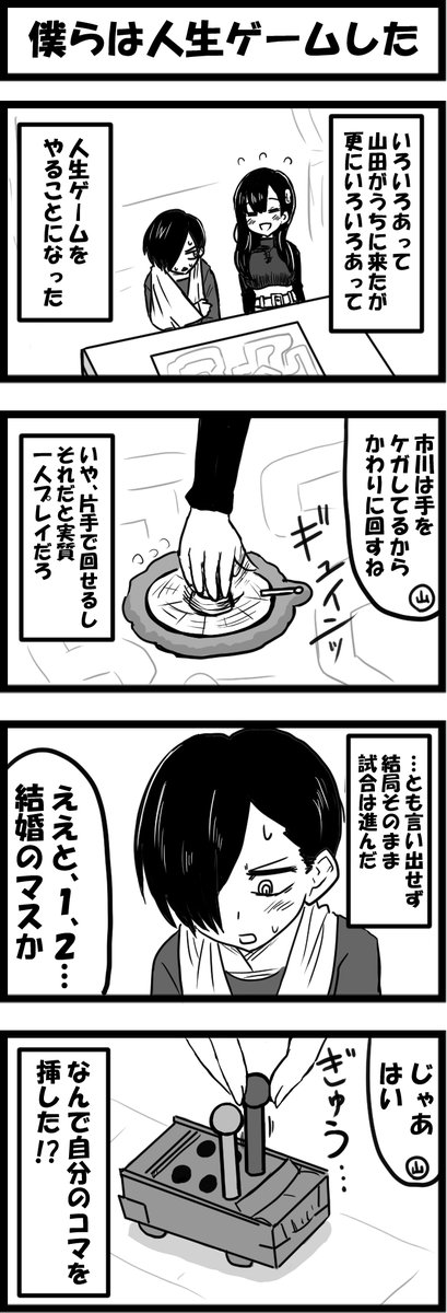 今日の4コマ 僕ヤバが毎回楽しみすぎて いよいよ強めの幻覚が見え始めてきた かに がっかり亭の漫画