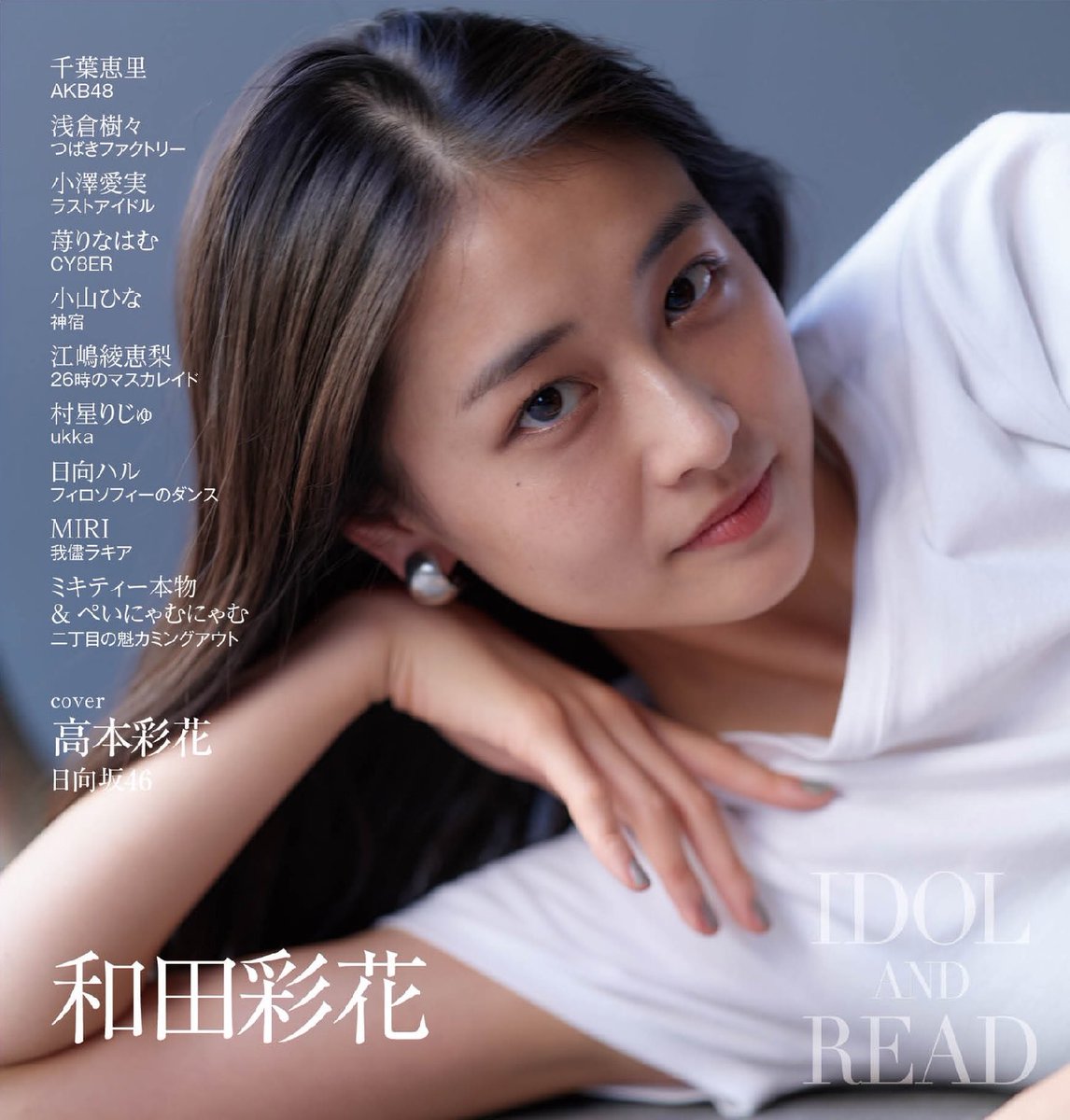 あやちょから和田彩花 Ma Ggg11 Twitter あやちょから和田彩花 Ma Ggg11 Twitter