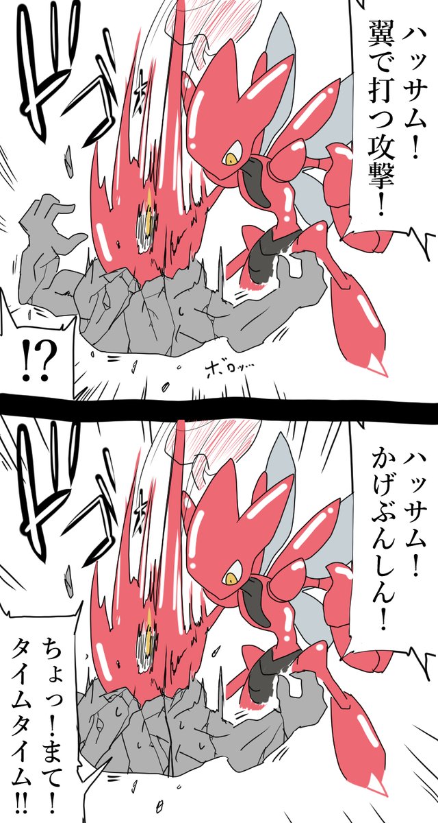 ポケモン ウチのハッサム ポケモン ポケモンイラスト 豆乳紅茶 の漫画