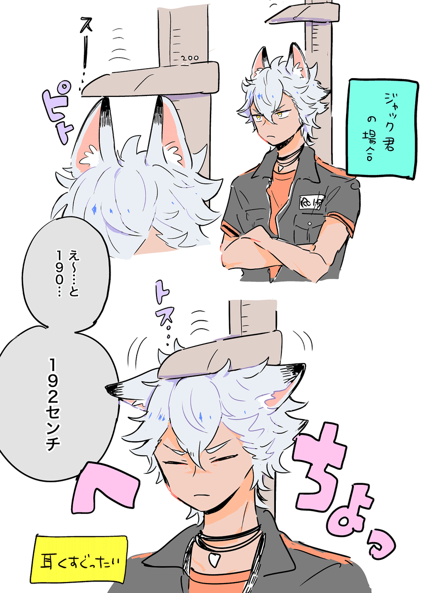 身体測定(身長みた感想) 