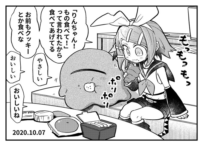 おいしいねイマジナリーリンちゃん日記 